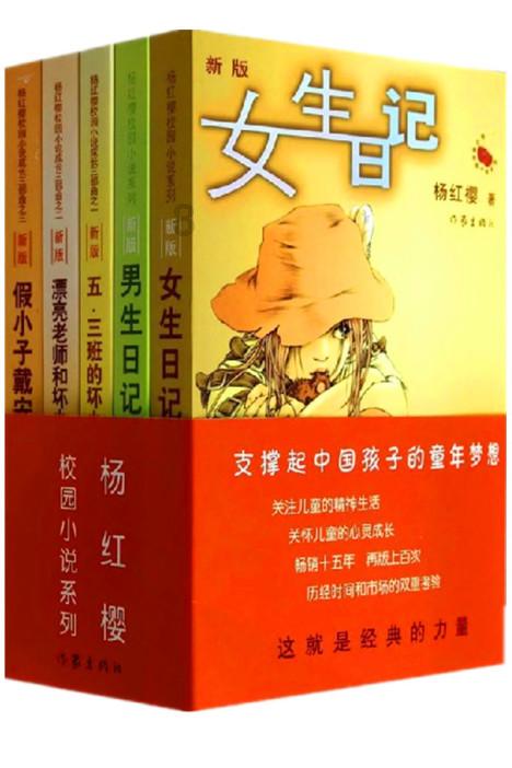 救援矮小的女孩